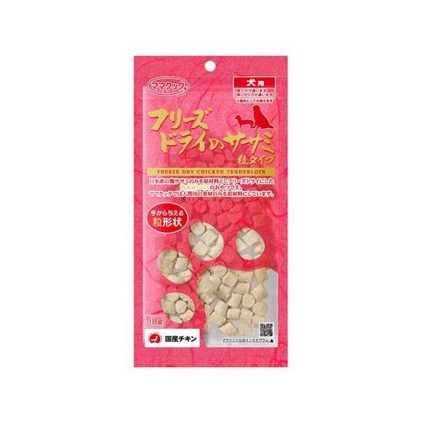 フリーズドライのササミ粒タイプ犬用 ( 18g )/ ママクック : 爽快