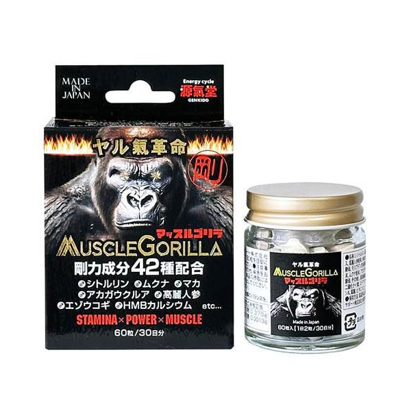 マッスルゴリラ ( 60粒 )/ 源氣堂 : 爽快ドラッグ - 通販 - Yahoo