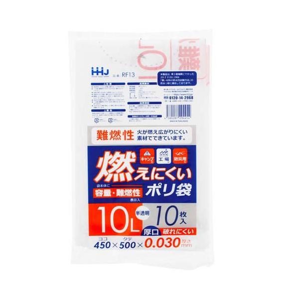 ゴミ袋 燃えにくいポリ袋 厚口 破れにくい 半透明 10L RF13 ( 10枚入