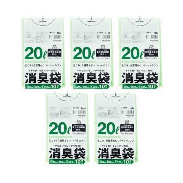 他サイト： 消臭袋 サニタリー用 グリーン20L AS25 ( 10枚*5パック )の商品画像