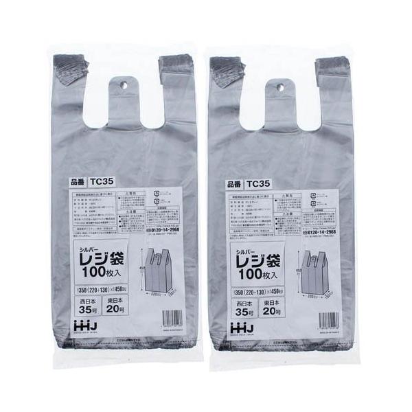 他サイト： レジ袋 シルバー TC-35 ( 100枚入×2冊 )の商品画像
