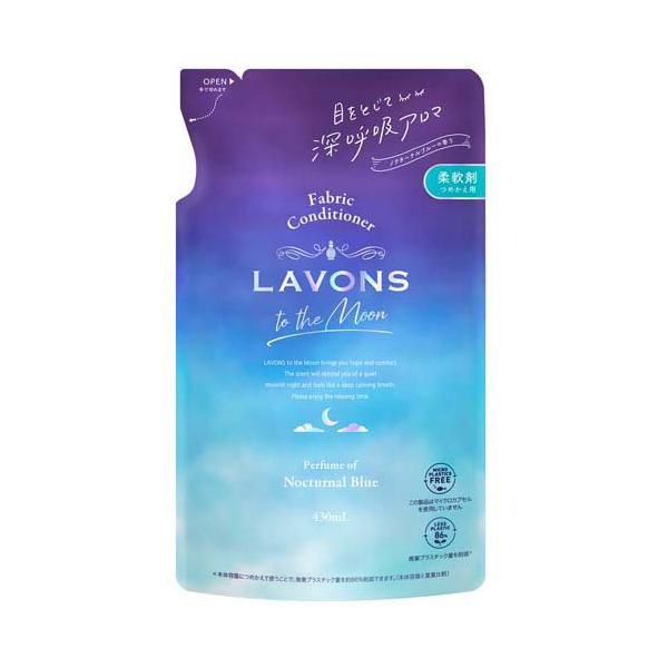 ラボン トゥザムーン 柔軟剤 ノクターナルブルーの香り 詰め替え ( 430ml )/ ラボン(LAVONS)