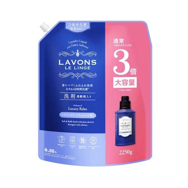 ラボン 柔軟剤洗剤 ラグジュアリーリラックス 詰替 ( 2250g )/ ラボン