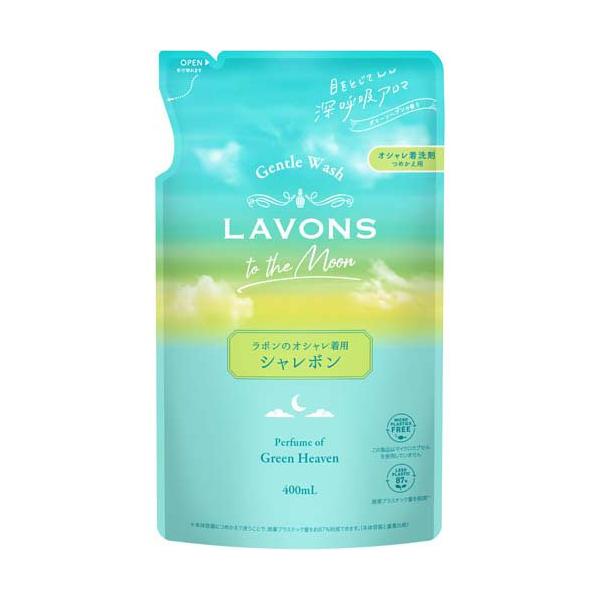 ラボン トゥザムーン シャレボン オシャレ着洗剤 グリーンヘブン