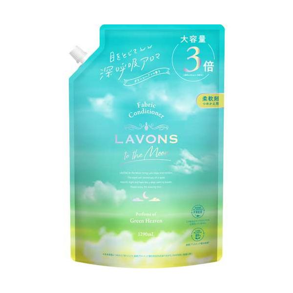 ラボン トゥザムーン 柔軟剤 グリーンヘブンの香り 詰め替え3倍 大容量 ( 1290ml )/ ラボン(LAVONS)