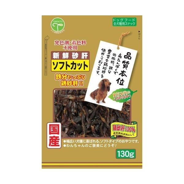 品質本位 新鮮砂肝 ソフトカット ( 130g )/ : 爽快ドラッグ - 通販