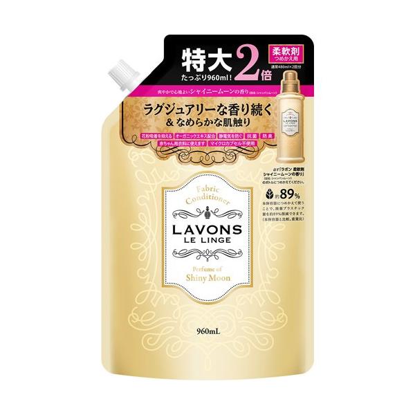 柔軟剤 ラボン 大容量 シャイニームーンの香り 詰め替え 960ml 5個セット | 液体 植物由来 オーガニック 防臭 抗菌 送料無料