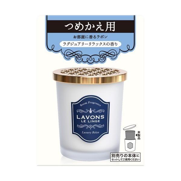 ラボン LAVONS 部屋用フレグランス ラグジュアリーリラックス 詰め替え