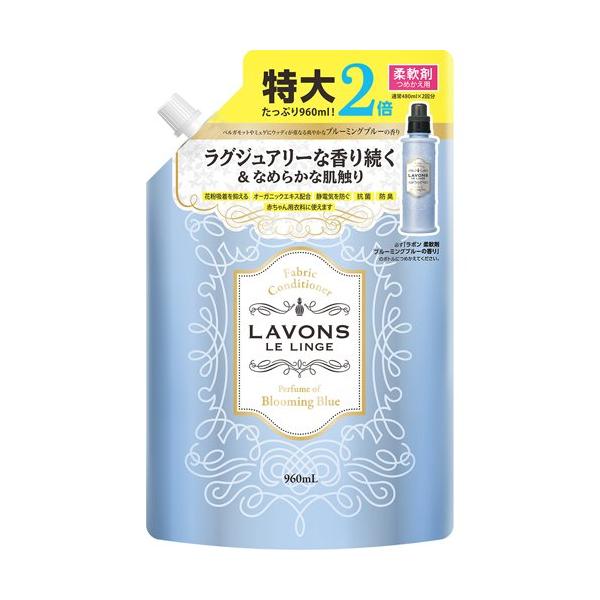 ラボン 柔軟剤 ブルーミングブルー ホワイトムスクの香り 詰め替え