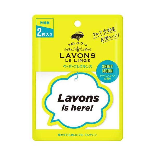 ラボン・デ・ブーン ペーパーフレグランス シャイニームーンの香り ( 2