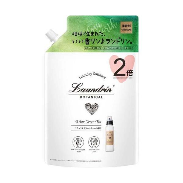他サイト： ランドリンボタニカル 柔軟剤 リラックスグリーンティー 大容量 詰め替え ( 860ml )/ ランドリン ( 花粉吸着防止 )の商品画像