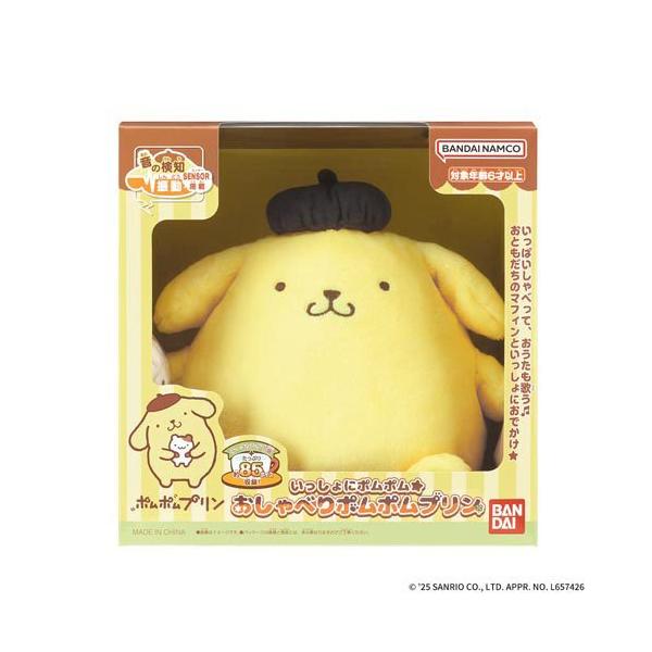 ポムポムプリン　ぬいぐるみ　マスコット　ハロウィン　フランケンシュタイン 美品 ポムポムプリン フランケンシュタイン ぬいぐるみ ポムポムプリン