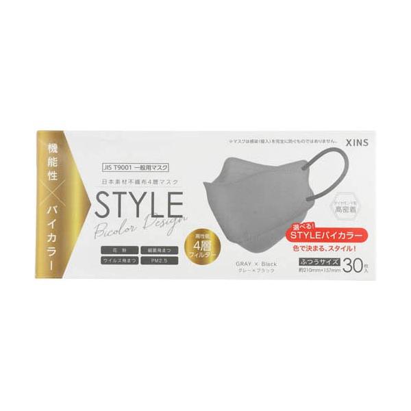 STYLEマスク バイカラー グレー*ブラック 個包装 ( 30枚入 ) : 爽快