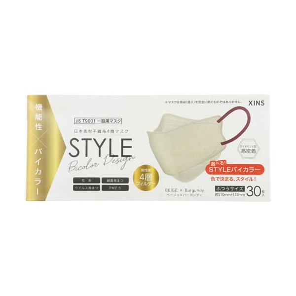 STYLEマスク バイカラー ベージュ*バーガンディ 個包装 ( 30枚入