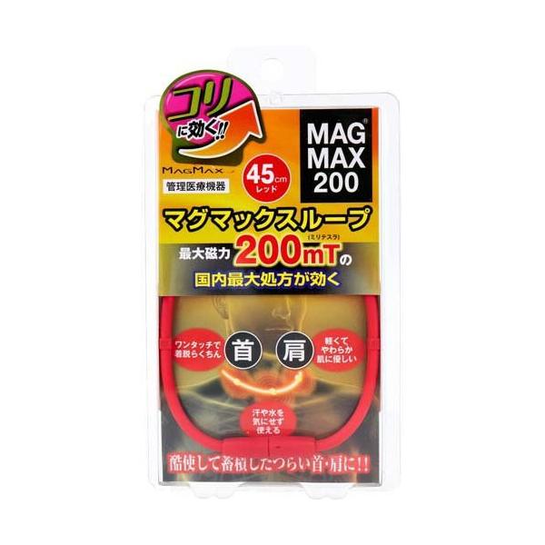 MAGMAX200 マグマックスループ レッド 45cm ( 1個 ) : 爽快ドラッグ