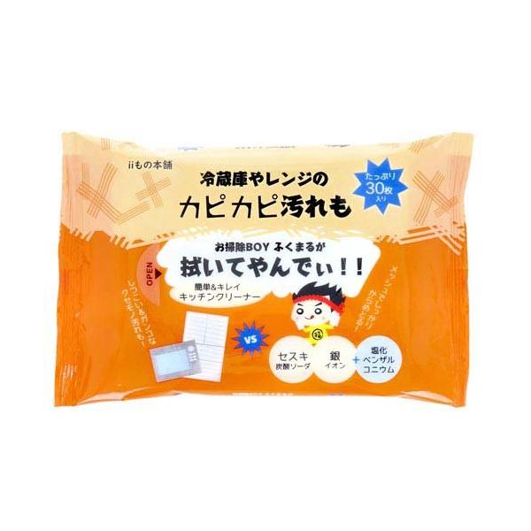 冷蔵庫・レンジ用 セスキお掃除シート ( 30枚入 ) : 爽快ドラッグ