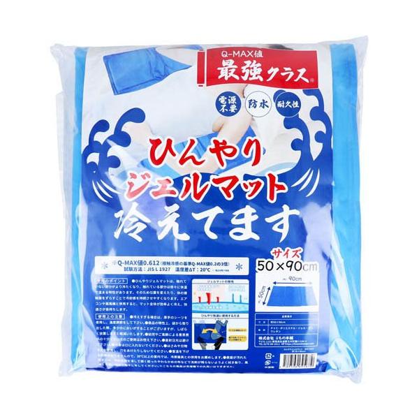 専用ジェル 50個 ひんやりジェルマット 冷えてます 50×90cm ( 1枚入 )/ iiもの本舗