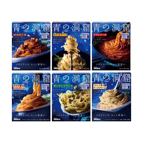 【大特価】青の洞窟 丸美屋 詰合せ 50個 市価2万円相当710③ 企画品)青の洞窟 本格・濃厚イタリアン パスタソース アソートセット