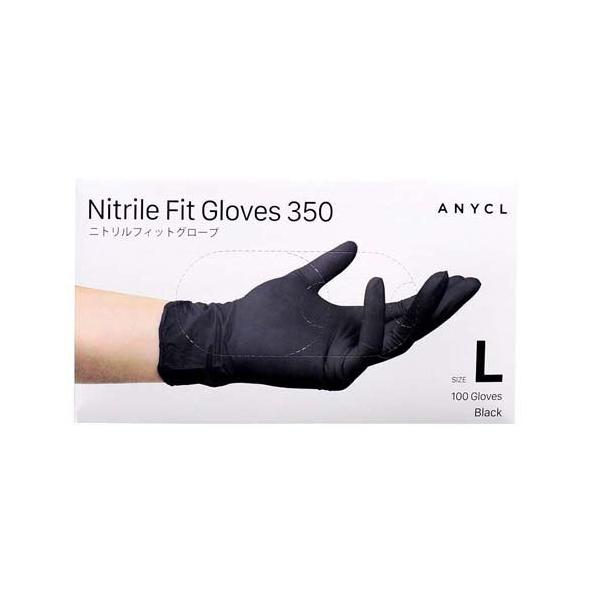 ニトリルフィットグローブ 350 ブラック Lサイズ ( 100枚入 ) : 爽快