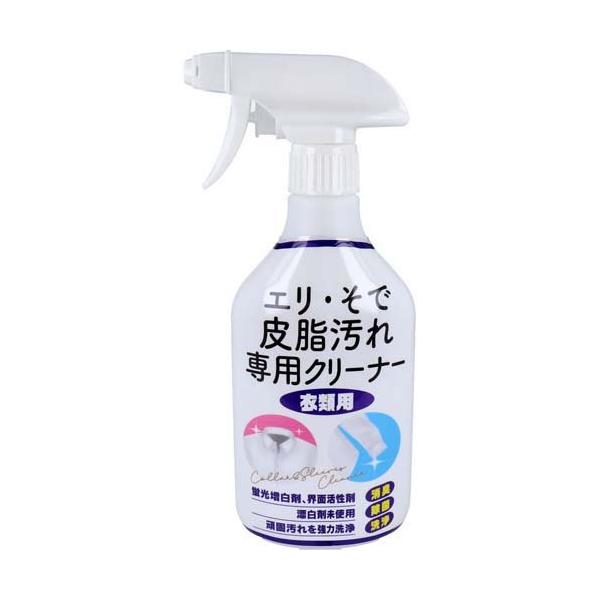 エリ・そで皮脂汚れ専用クリーナー ( 380ml ) : 爽快ドラッグ - 通販