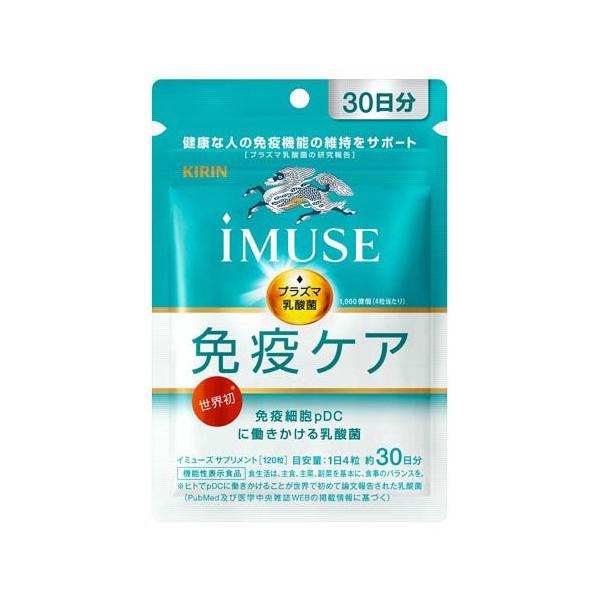 キリン iMUSE 免疫ケアサプリメント 30日分/機能性表示食品/ブランド：イミューズ(iMUSE)/( 機能性表示食品 プラズマ乳酸菌 乳酸菌 サプリ 免疫 )/【発売元、製造元、輸入元又は販売元】キリンホールディングス/【キリン iM...