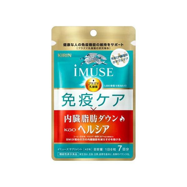 キリン iMUSE 免疫ケア・ヘルシア内臓脂肪ダウン 7日分/機能性表示食品/ブランド：イミューズ(iMUSE)/( 機能性表示食品 プラズマ乳酸菌 乳酸菌 サプリ 免疫 )/【発売元、製造元、輸入元又は販売元】キリンホールディングス/【キ...