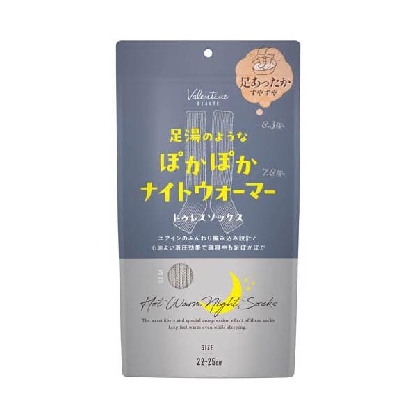 足湯のようなぽかぽかナイトウォーマー グレー ( 1個 ) : 爽快ドラッグ