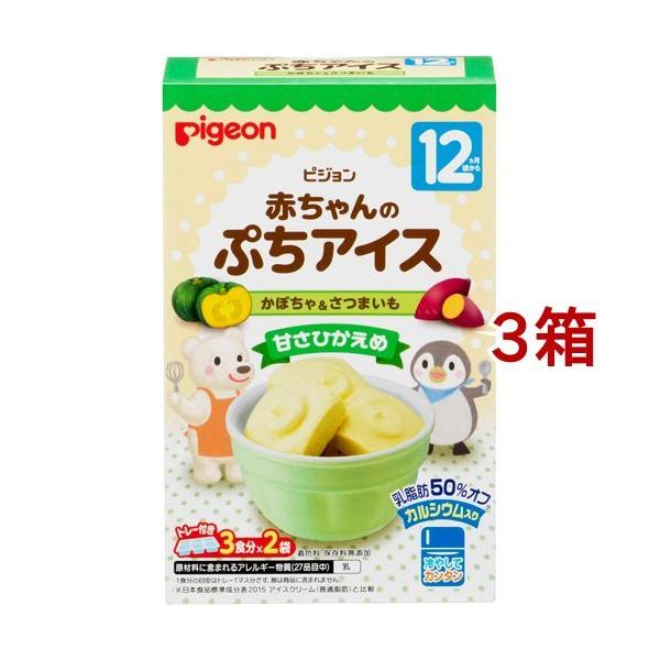 ピジョン 赤ちゃんのぷちアイス かぼちゃ さつまいも 3食分 2袋入 3コセット 爽快ドラッグ 通販 Yahoo ショッピング