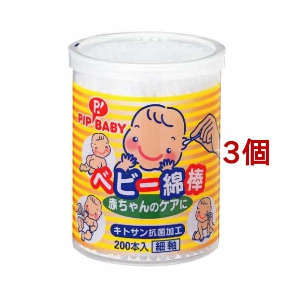 sbvxr[ Ȗ_ LgTRۉH ׎ ( 200{*3RZbg )/ sbvxr[(PIP BABY)