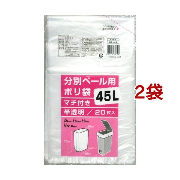 ���ʃy�[���p�|���� �}�`�t�� ������ 45L BP-45 ( 20����*2�R�Z�b�g )