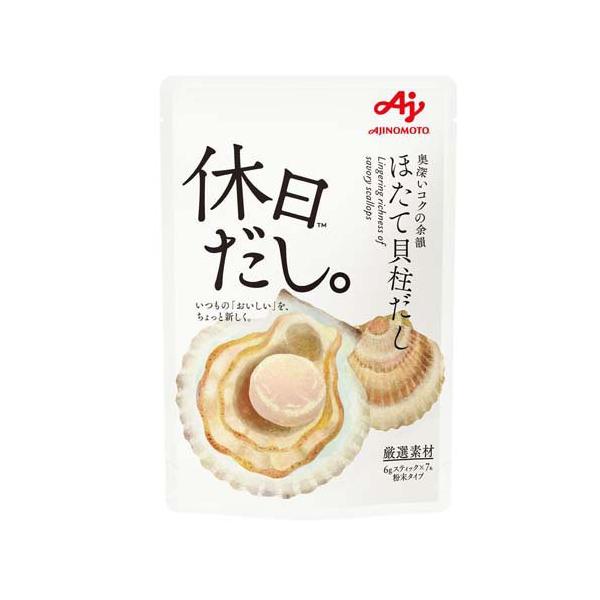 味の素 休日だし。ほたて貝柱だし 顆粒 ( 6g×7本 ) : 爽快ドラッグ