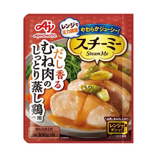 スチーミー むね肉のしっとり蒸し鶏用 ( 60g ) : 爽快ドラッグ - 通販