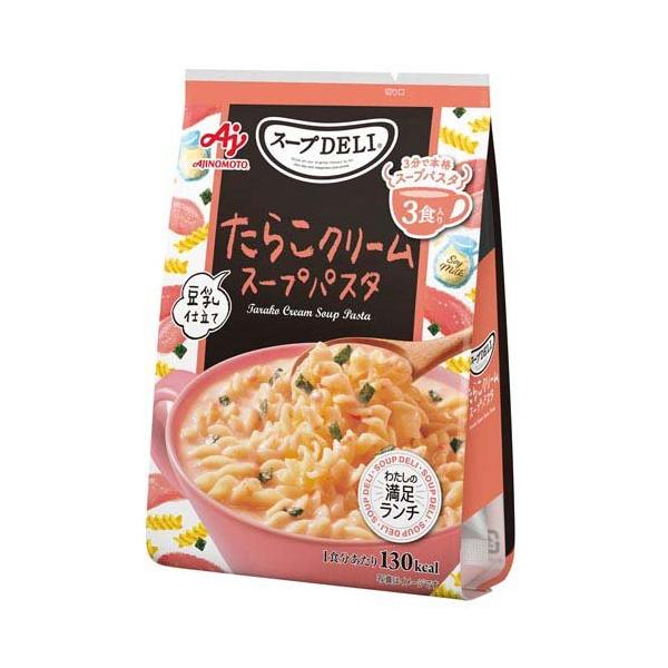 スープDELI たらこクリームスープパスタ 豆乳仕立て ( 3袋入 スープDELI たらこクリームスープパスタ 豆乳仕立て ( 3袋入
