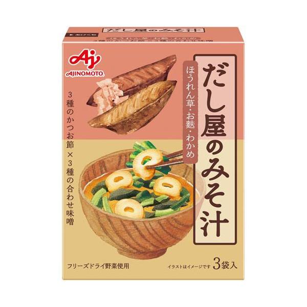 だし屋のみそ汁かつおだし ( 3袋入 ) : 爽快ドラッグ - 通販 - Yahoo