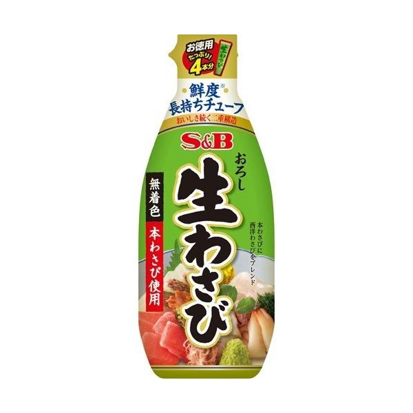 S＆B おろし生わさび ( 175g ) ( エスビー食品 チューブ わさび ワサビ 山葵 )