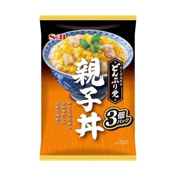 どんぶり党 親子丼 ( 3個入 ) エスビー食品 レトルト 湯煎 : 爽快