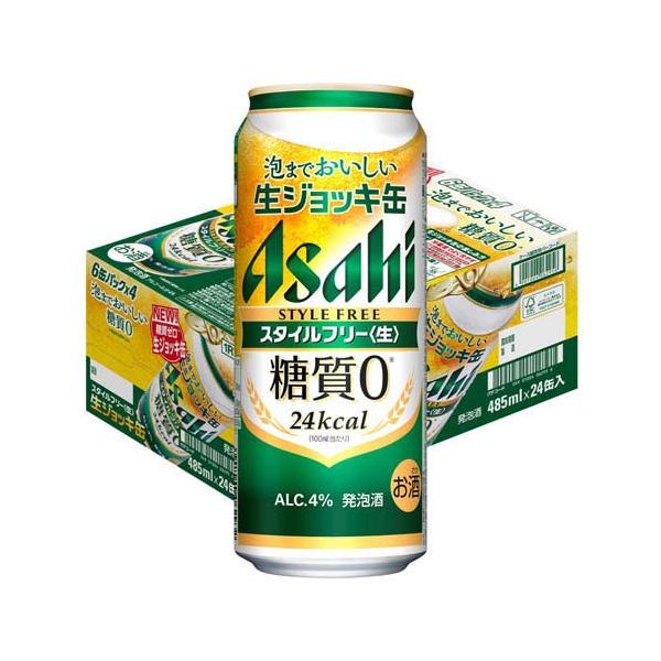 アサヒ スタイルフリー（生）350ml×24缶 アサヒビール スタイルフリー 生 350ml 24缶 【発泡酒】 - アスクル