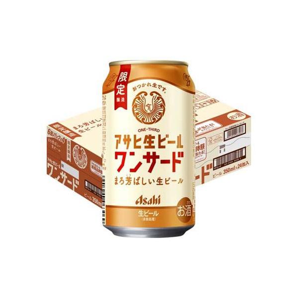 アサヒ 生ビール ワンサード 缶 ( 350ml×24本 ) : 爽快ドラッグ - 通販