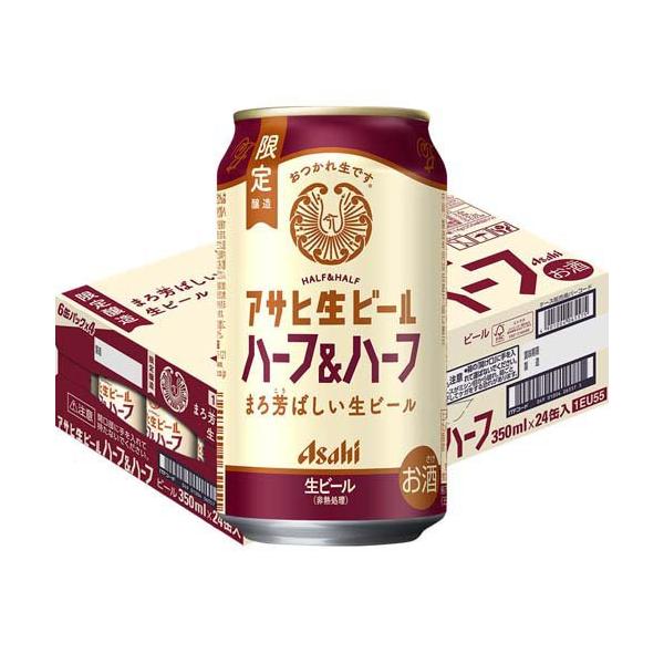 企画品)アサヒ生ビールハーフ＆ハーフ缶 ( 350ml×24本入 ) アサヒ