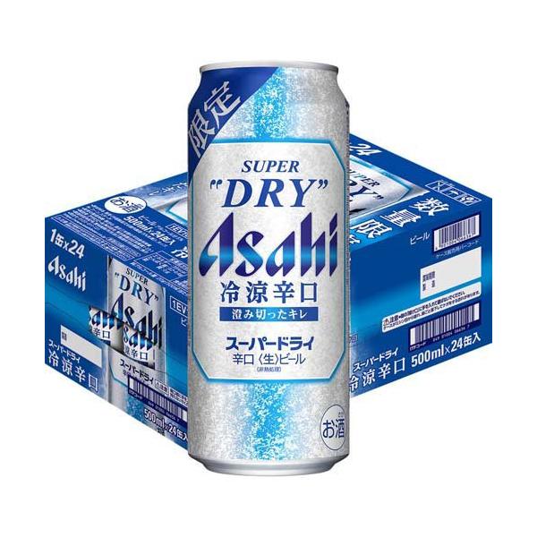 アサヒスーパードライ 冷涼辛口 缶 ( 500ml×24本入 ) アサヒビール