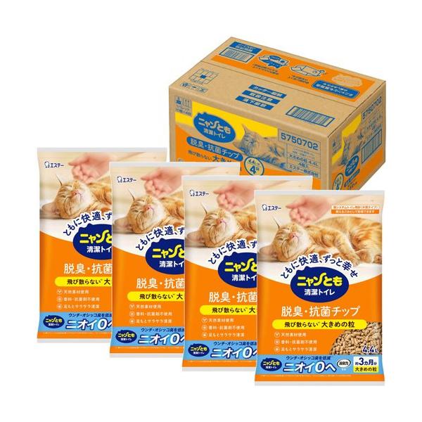 ニャンとも清潔トイレ 脱臭・抗菌チップ 大きめの粒 ケース品 猫砂