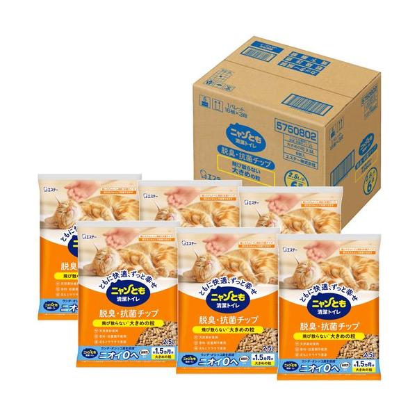 ニャンとも清潔トイレ 脱臭・抗菌チップ 大きめの粒 ケース品 猫砂