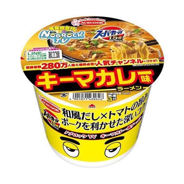 カレーラーメン！！！ soukai_4901071408633