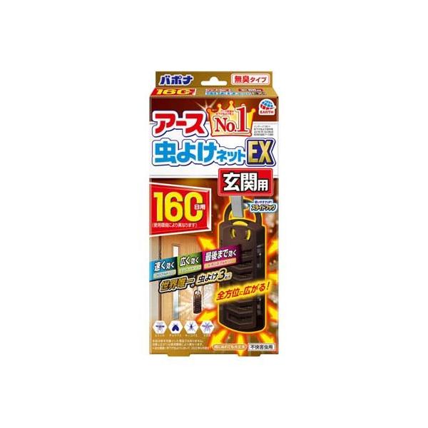 アース 虫よけネット EX 玄関用 160日用 虫除けネット 吊るすタイプ 入り口 玄関ドア ( 1コ入 )/ バポナ : 爽快ドラッグ - 通販 - Yahoo!ショッピング アース 虫よけネット EX 玄関用 160日用 虫除けネット 吊るすタイプ 入り口 玄関ドア ( 1コ入 )/ バポナ : 爽快ドラッグ - 通販 - Yahoo!ショッピング