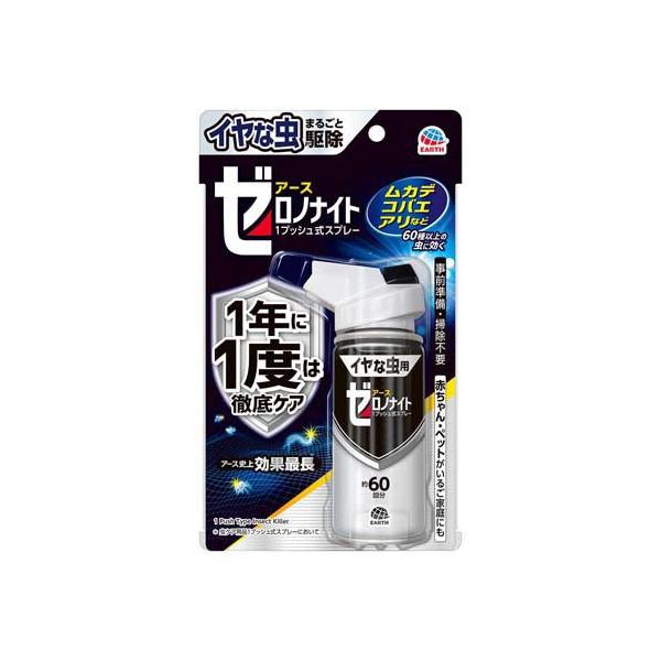 害虫用殺虫剤（防除業者専用薬剤） セット販売》 アース製薬 ゼロノナイト イヤな虫用 1プッシュ式