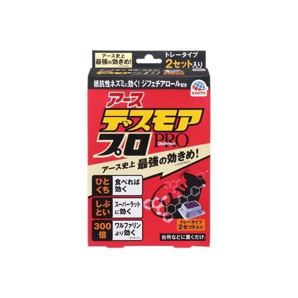 ネズミ駆除 殺鼠剤 デスモアプロ ハーフ トレータイプ 毒餌剤 鼠 ネズミ駆除 殺鼠剤 デスモアプロ ハーフ トレータイプ 毒餌剤 鼠