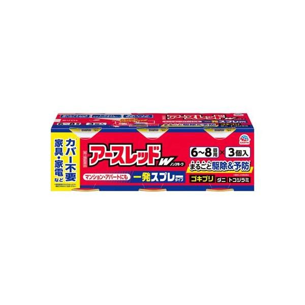 第2類医薬品)アースレッドW ノンスモーク 6〜8畳用 ( 100ml*3個 第2類医薬品)アースレッドW ノンスモーク 6〜8畳用 ( 100ml*3個