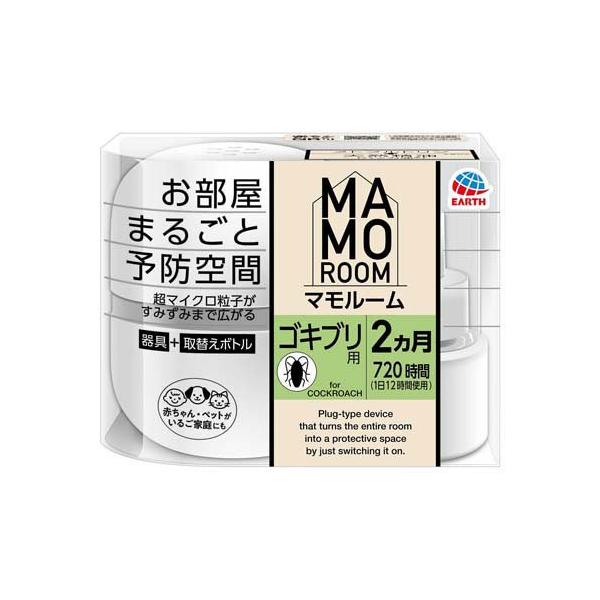 マモルーム ゴキブリ用 2ヵ月用セット ゴキブリよけ 対策 忌避剤
