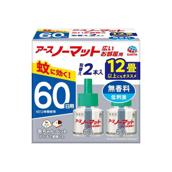ノーマットワイド リビング用取替えボトル60日用 無香料 2本入 アース製薬 返品種別A
