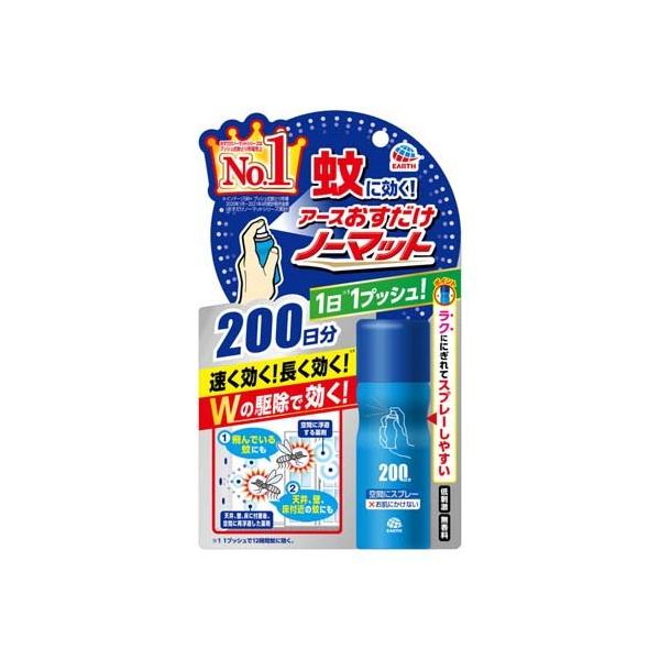おすだけノーマット スプレータイプ 200日分 蚊 殺虫剤 駆除剤